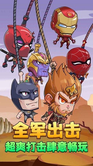 繩索英雄3d v1.0.1 安卓版 1