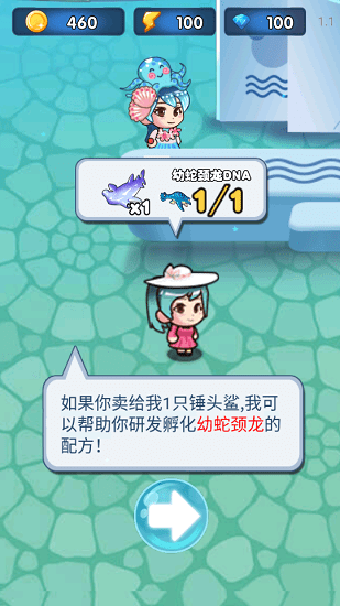 海怪孵化器 海怪孵化器手游