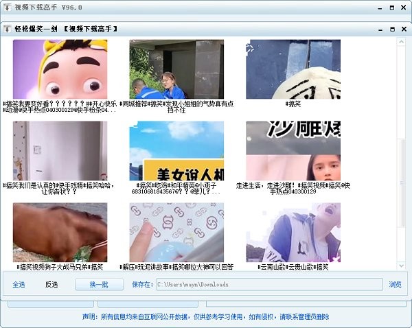 視頻下載高手官方pc版 v96.0 免費(fèi)最新版 0