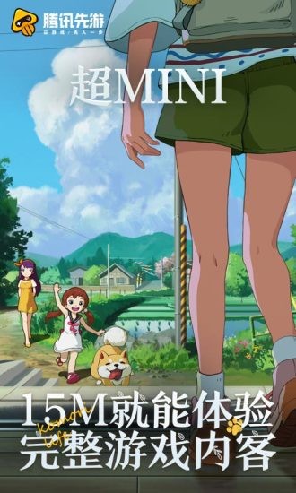 小森生活云游戲app v4.9.2.3970405 安卓版 2