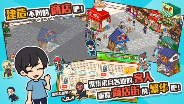 箱庭商店街完美布局版 v1.0.85 安卓版 1