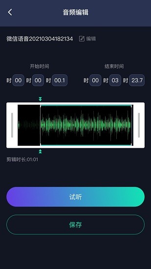 萬(wàn)能語(yǔ)音助手 v1.2.0 安卓版 1
