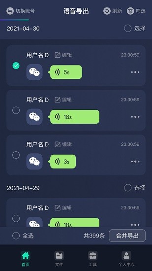 萬(wàn)能語(yǔ)音助手 v1.2.0 安卓版 2