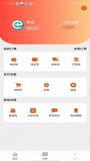 歐科易購(gòu)app v1.0.0 安卓版 0