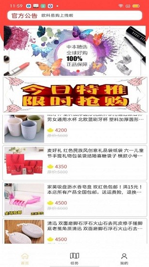 歐科易購(gòu)app 歐科易購(gòu)官方版