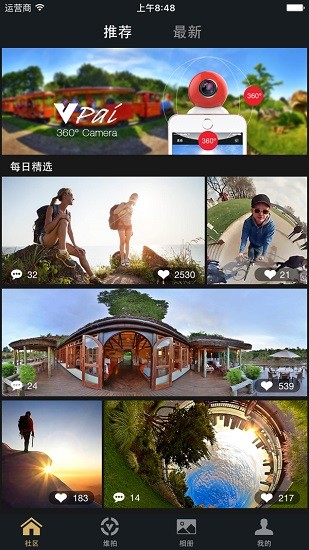 維拍vpai 360 app v2.5.6 安卓版 0
