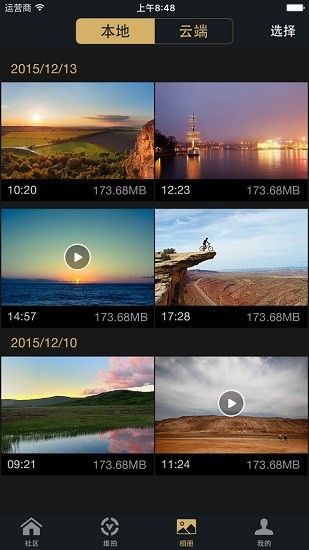 維拍vpai 360 app v2.5.6 安卓版 1
