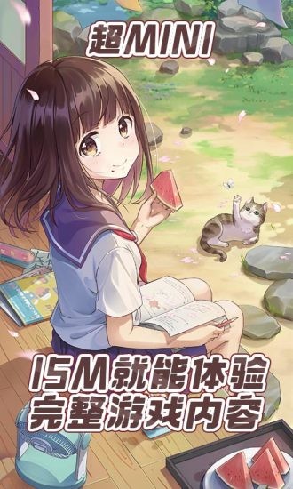 胡桃日記云游戲微端