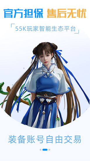 55k手游官方版 v9.4.3 安卓版 1