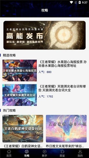 貴族訓(xùn)練營(yíng)app v1.0 安卓版 2