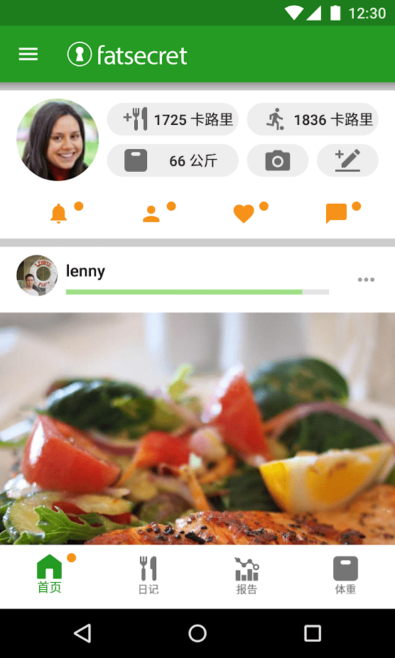 fatsecret計(jì)算食物熱量app的 v9.35.0.5 官方版 0