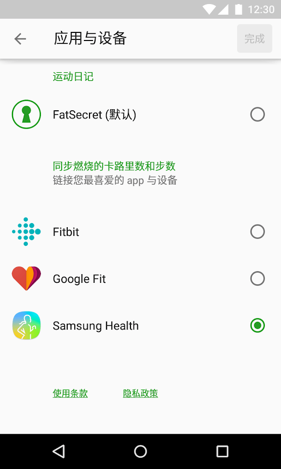 fatsecret計(jì)算食物熱量app的 v9.35.0.5 官方版 1