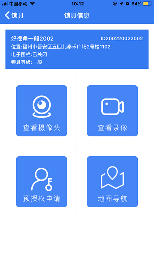 云視角app v1.0.0 安卓版 0