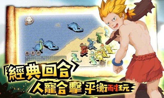 石器新時(shí)代官方版 v0.8.1.10 安卓版 1