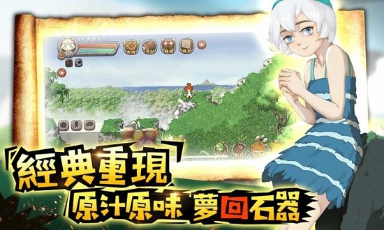 石器新時(shí)代官方版 v0.8.1.10 安卓版 3