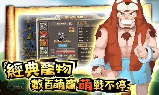 石器新時(shí)代 石器新時(shí)代下載