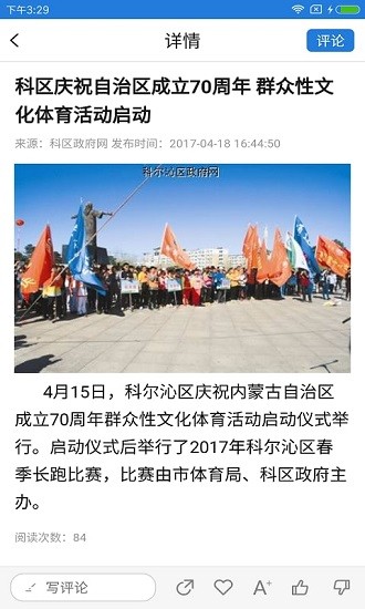 魅力科爾沁app最新版 v3.0.0 安卓版 0