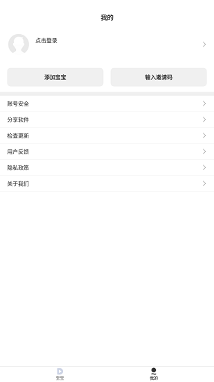 寶寶日記成長(zhǎng)本 v1.1.1 安卓版 0