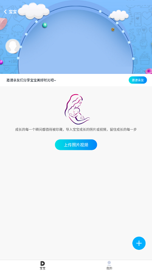 寶寶日記成長(zhǎng)本 v1.1.1 安卓版 2