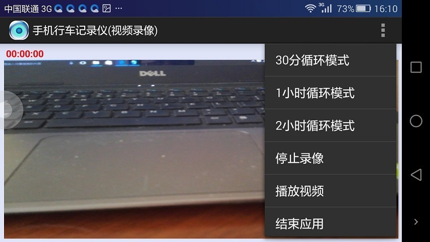 手機(jī)行車(chē)記錄儀導(dǎo)航二合一軟件 v4.0 安卓版 0