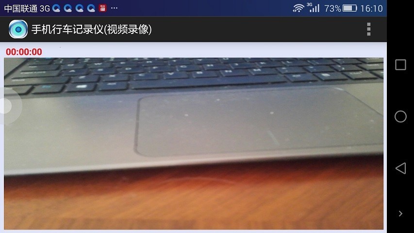 手機(jī)行車(chē)記錄儀導(dǎo)航二合一軟件 v4.0 安卓版 1