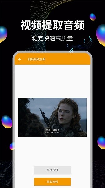 音頻提取寶最新版 v9 安卓版 0