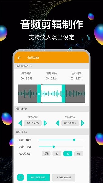 音頻提取寶最新版 v9 安卓版 1