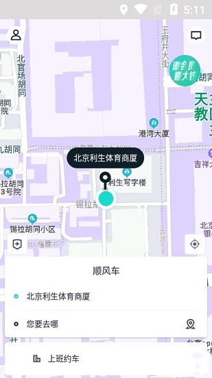 跳跳出行app v1.0.16 最新版 0