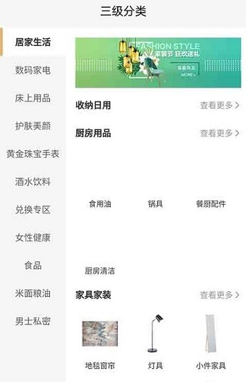 善和易購 善和易購app