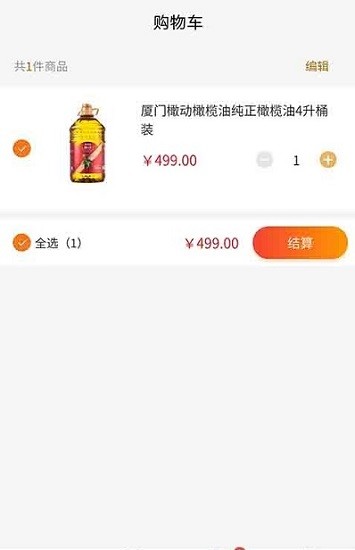 善和易購最新版 v1.1.8 安卓版 0