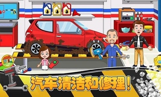 模擬汽車維修游戲下載