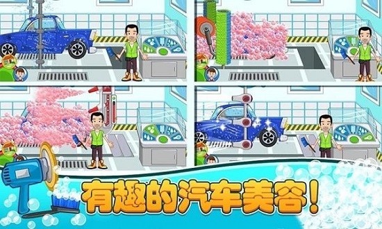 模擬汽車維修手機版 v1.0.9 安卓版 3