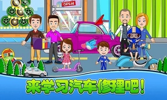 模擬汽車維修手機版 v1.0.9 安卓版 1