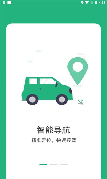 九舟出行司機版 v1.0.0 安卓版 0