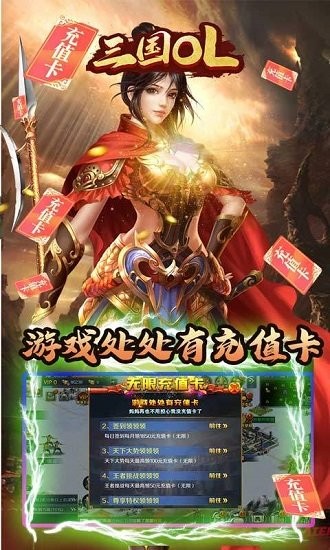 三國(guó)OL手游 v1.0.3.260 安卓版 3