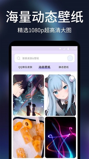 透明屏幕壁紙軟件 v1.2.4 安卓版 4