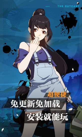 一人之下云游戲 v4.9.2.3970405 官方安卓版 0