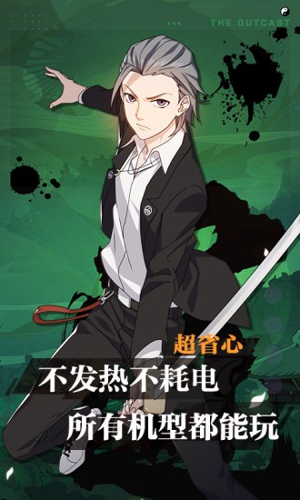 一人之下云游戲 v4.9.2.3970405 官方安卓版 1