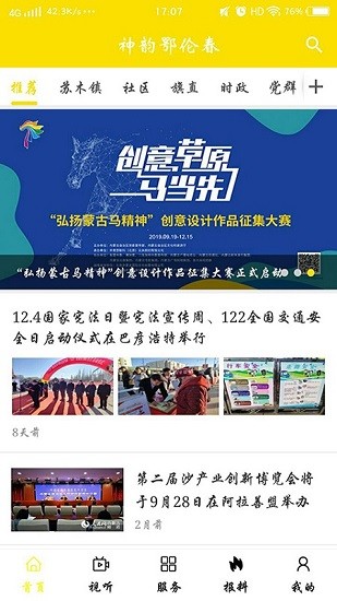 嘎仙云app最新版 v1.1.2 安卓版 0