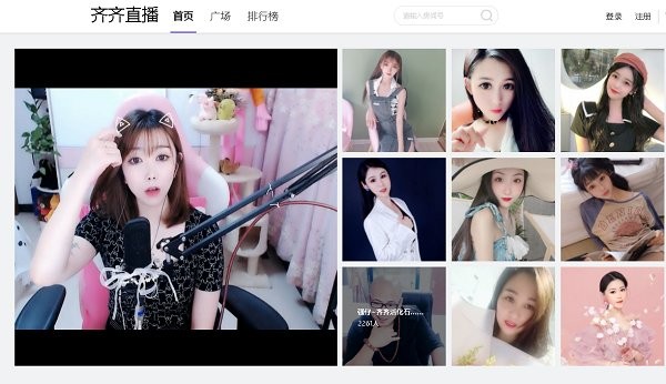 齊齊直播電腦客戶端 v2.71.0.36 官方pc版 0