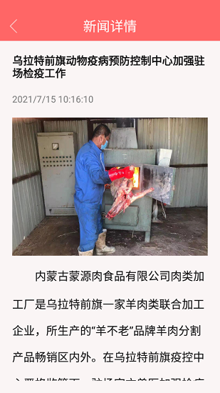 內(nèi)蒙古獸醫(yī)檢疫申報 v1.7.1 安卓版 0