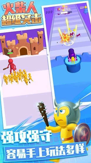 火柴人超級突擊 v1.0.2 安卓版 0