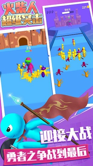 火柴人超級突擊 v1.0.2 安卓版 2