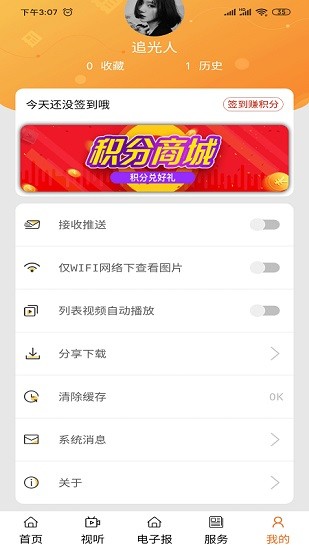 克什克騰旗融媒體app v1.1.1 安卓版 2
