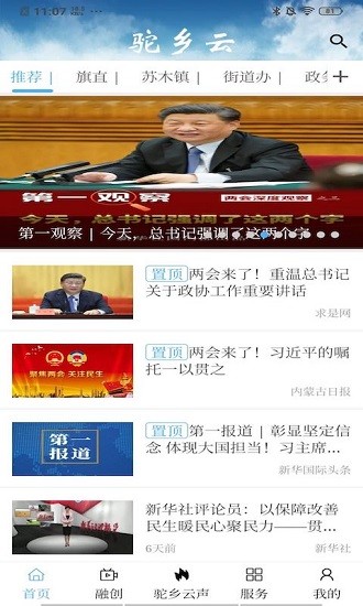 駝鄉(xiāng)云app下載