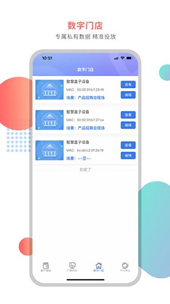 重慶流盟科技官方版 v1.1.2 安卓版 2