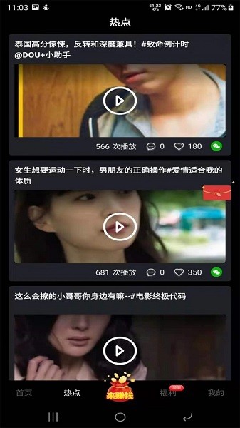 豌豆短視頻最新版 v5.9.6 最新版 2