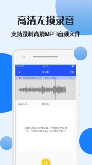 錄音文件轉(zhuǎn)文字app免費版 v1.2.2 安卓版 2