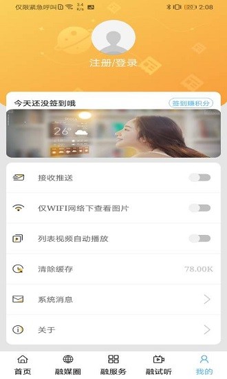 融媒阿右旗app最新版 v1.3.8 最新版 1