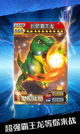 恐龍抽卡對戰(zhàn)游戲下載